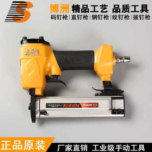 潢木线蚊钉枪 高级装 博洲P625蚊钉枪 纹钉枪气钉枪气动工具