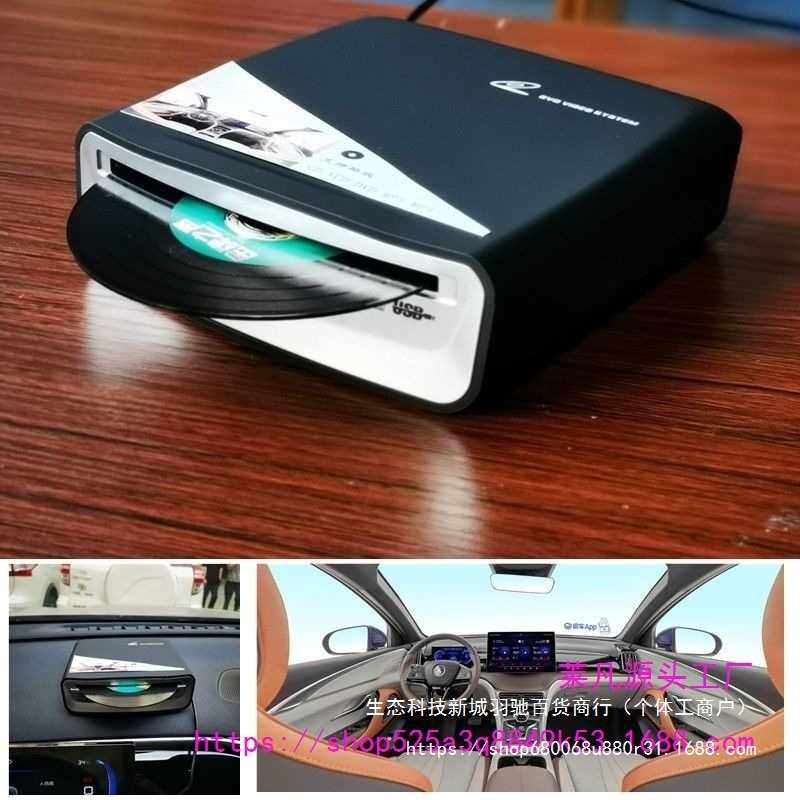 播放器汽车播放机DVD移动式碟片外挂CD机外置车载
