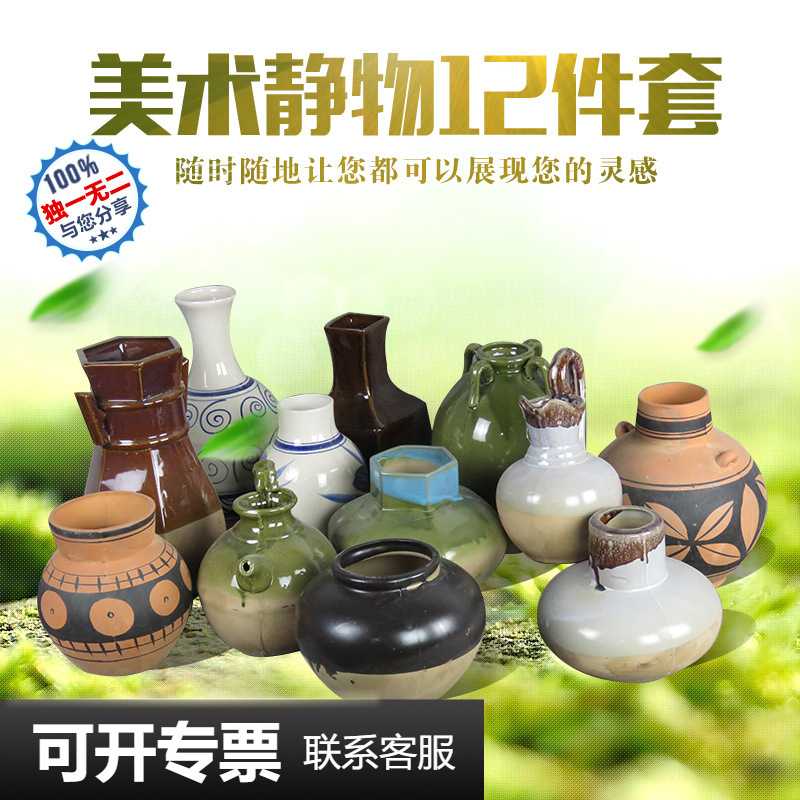 绘岳美术室配套素描静物12件套26件美术静物写生陶瓷样本民间美术