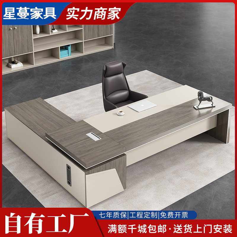 经理桌总裁桌椅组合办公家具简约现代办公室高档主管老板桌办公桌