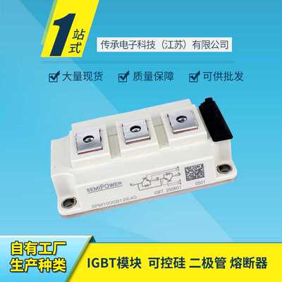 IGBT模块SPM100GB12IE4G   BSM100GB120DN2  BSM100GB120DLC 全新