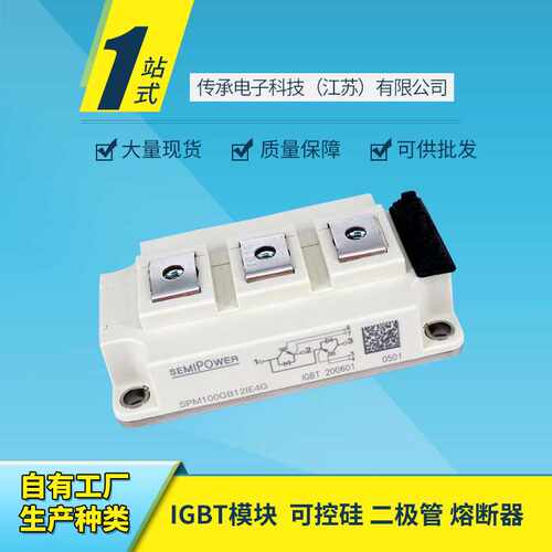 IGBT模块SPM100GB12IE4G   BSM100GB120DN2  BSM100GB120DLC 全新