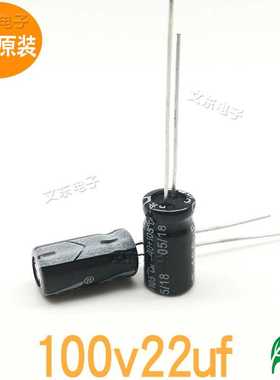 全新原装100v22uf 铝电解电容器优质标准 22uf100v