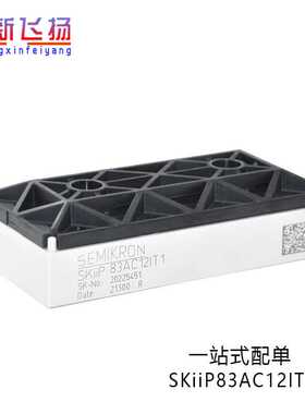 SKIIP83AC12IT1功率SKIIP83AC128IT1现货库存供应IGBT模块塞米控