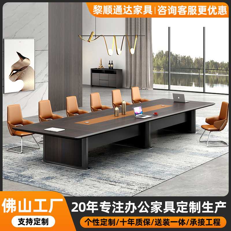会议桌长桌现代大型会议室高档轻奢洽谈桌时尚创意办公条形桌子
