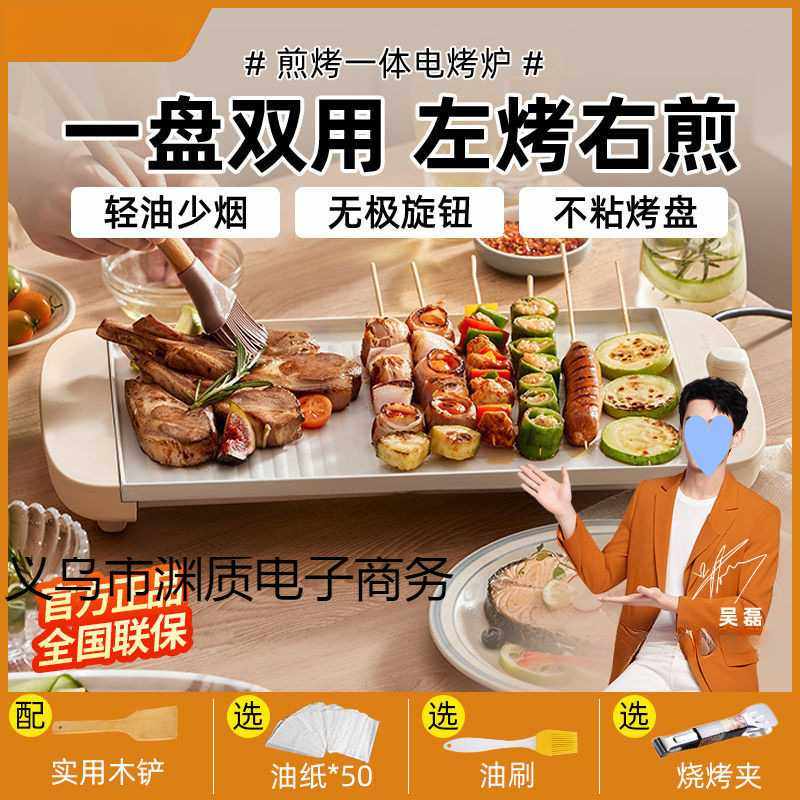 烤肉盘电烤盘电烤炉家用室内轻烟多功能不粘烤串机烤肉锅其它,电子元器件市场,其它元器件,淘宝优惠券,粉丝福利购,淘宝优惠卷
