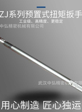 厂家直销 国产大扭矩3000NM预置式力矩扳手 扭力扳手 扭矩扳手
