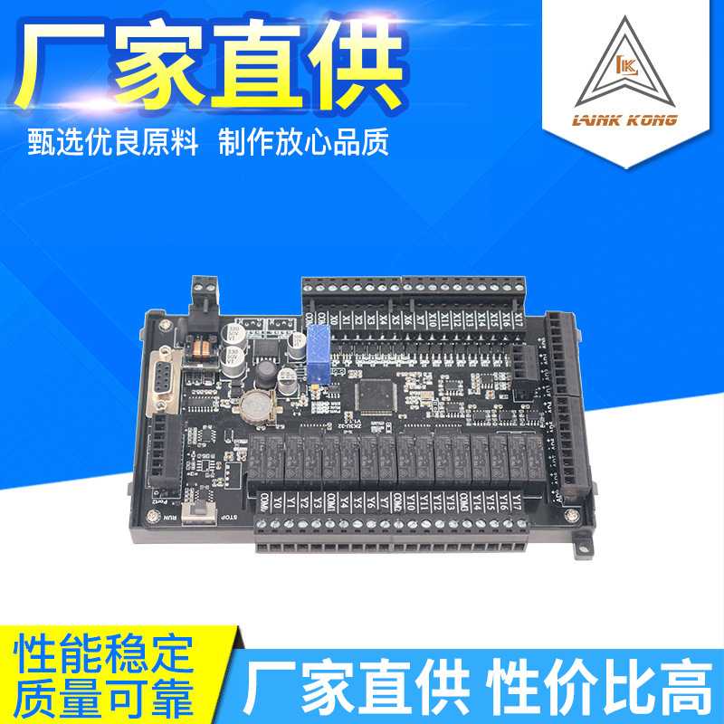 三年质保 领控fx3u工控板PLC ZK3U-32MR MT-10AD2DA 2路485控制器