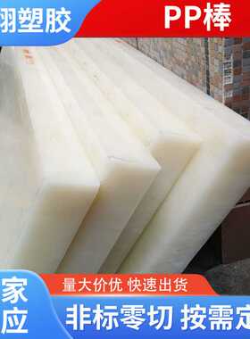 零切 加工黑色PP聚丙烯板 耐酸碱白色PP-H砧板 灰色PPH棒厂家供应