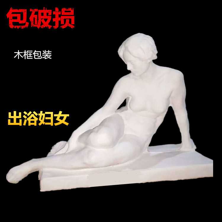 中年妇女人体石膏像法国妇女人体几何体画材女人模型家居摆件雕塑