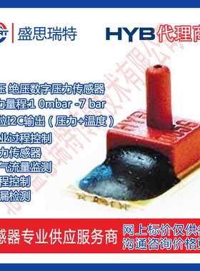 HYB压力传感器HPSD1000-007B-A-0-T绝压700KPA数字气漏压力检测传