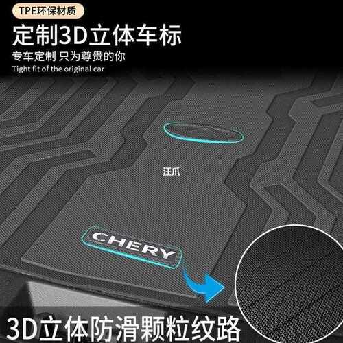 款瑞虎8汽车用品浩瀚改装PROTPE奇瑞后备箱PLUS版垫尾箱8垫24瑞虎