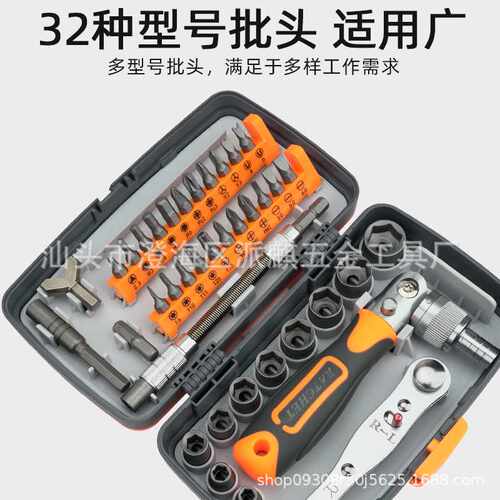 多功能家用维修手动螺丝刀工具套装  38合1组合棘轮螺丝刀套装