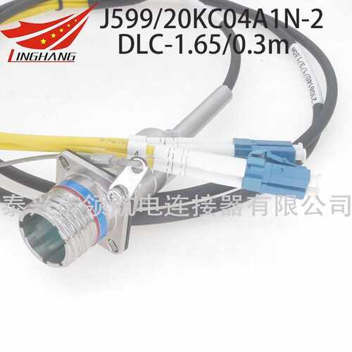 J599/26KC02A1N 20FC02B1N 24WC02A1N光电混装连接器航空插头2芯