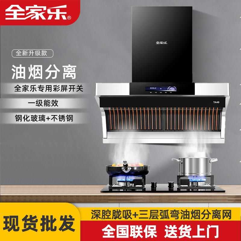 三层净化家用厨房不锈钢油烟分离大吸力易清洗静音抽油烟机