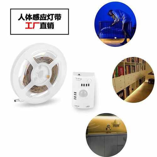 厂家直销充电款人体感应5V防水led2835灯带智能LED灯条衣柜橱柜灯