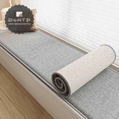 漂台窗坐垫铺垫轻奢专用沙发垫感阳台榻榻米铺毯四季飘窗通用