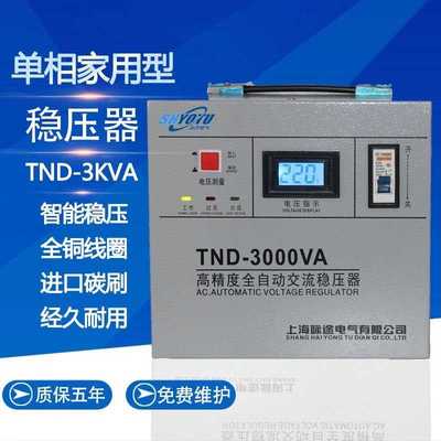 稳压器220V全自动家用10KW大功率15纯铜30单相交流10000W稳压电源