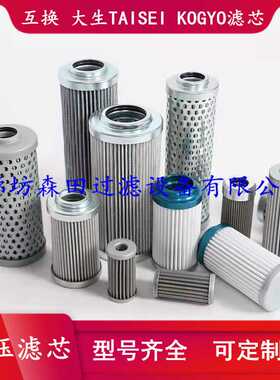 互换P-G-UL,UM,UH-10/12-20UW CF0608 F9131 大生TAISEI KOGYO滤