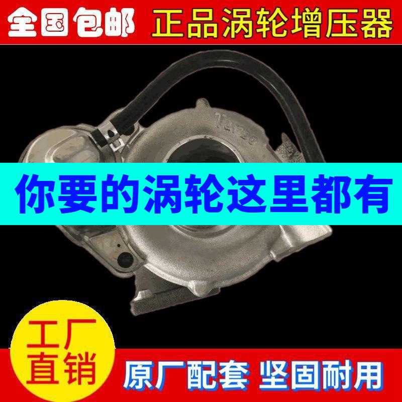 适配五十铃庆铃天皇600P皮卡轻卡4KH1TC.1118010-850涡轮增压器