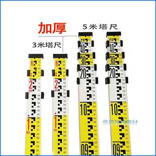 加厚铝合金3米塔尺 测量水准仪塔尺5米 7米塔尺测量伸缩E字尺