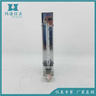 LZB-4WB型玻璃转子流量计 LZB-4WB玻璃转子流量计生产厂家