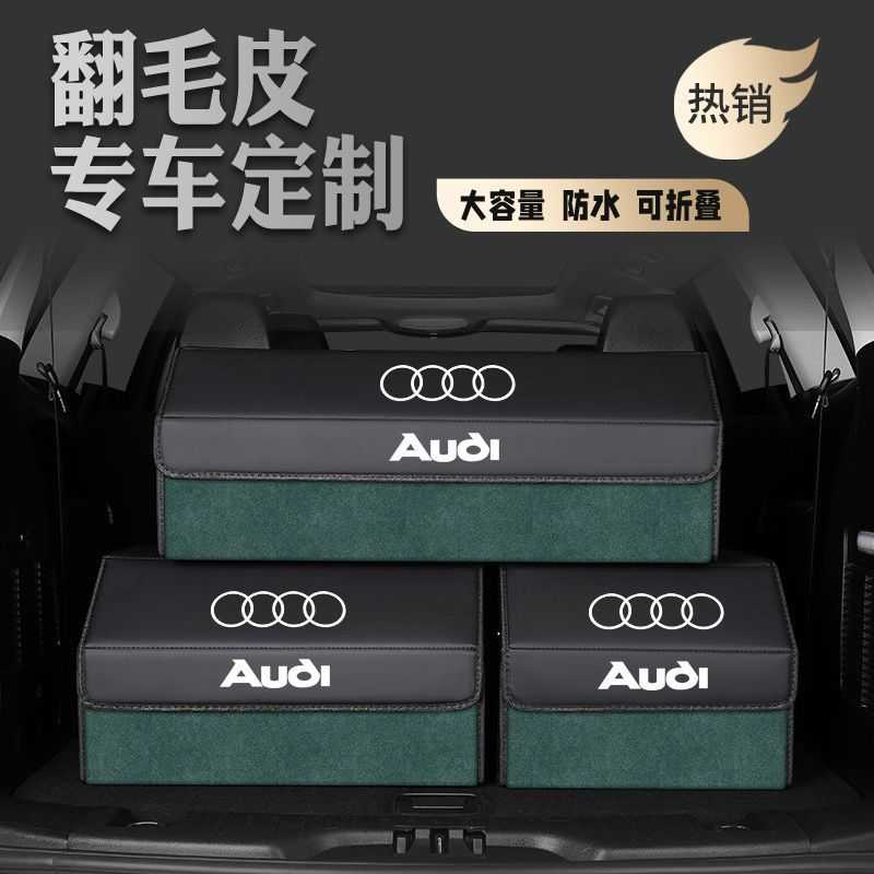 奥迪Q5A6LA4LA3Q3专用汽车后备箱储物箱皮革收纳箱折叠车载翻毛皮
