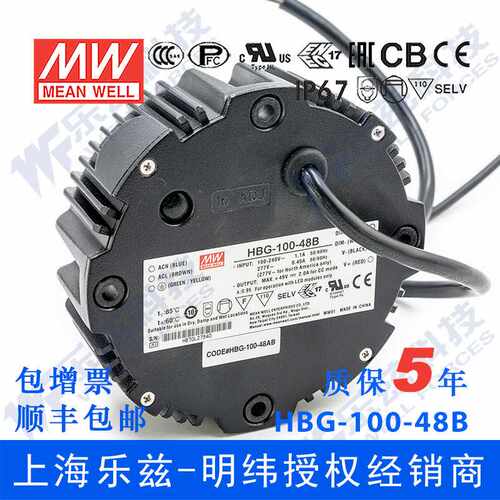 HBG-100-48B 100W 48V2A圆形铝壳工矿天井灯IP67防水LED调光电源