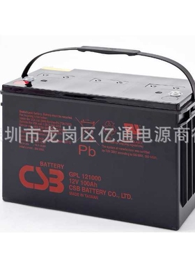 UPS专用电池GPL121000 12V100AH希世比CSB牌 深圳经销商 报价