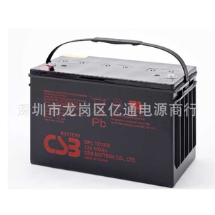 UPS专用电池GPL121000 12V100AH希世比CSB牌 深圳经销商 报价