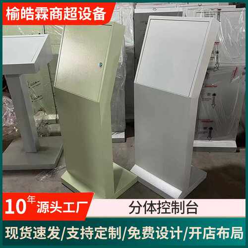 佛山工厂 触摸屏安装盒 人机界面操作台定 制斜面柜分体控制台