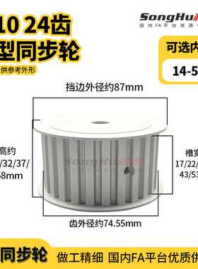 EAR01-T10150-24-A-N-d14孔至50孔T10-24齿同步带轮铝合金同步轮