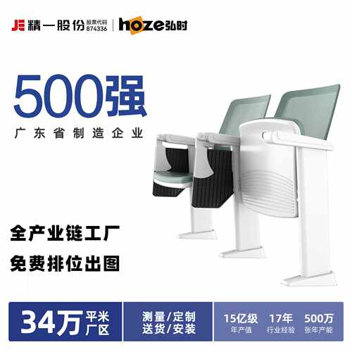 sitzone精一 礼堂椅剧院影院报告厅音乐厅座椅阶梯教室课桌培训椅