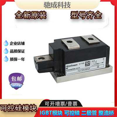 可控硅TD170N18KOF TD310N24KOF TD280N18SOF直销欢迎咨询