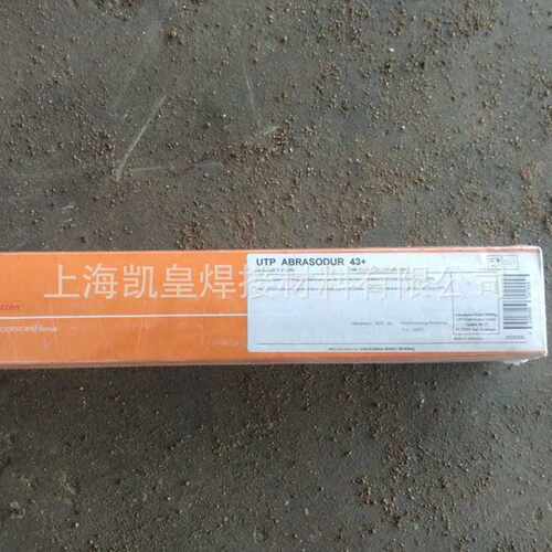 德国UTP ABRASODUR 43+耐磨堆焊焊条E 10-UM-65-GR耐磨堆焊焊条