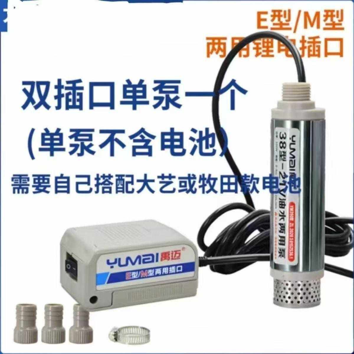 XD新款38型双插口锂电抽油泵适合大艺和牧田插口通用型抽水泵油泵,电子元器件市场,其它元器件,淘宝优惠券,粉丝福利购,淘宝优惠卷