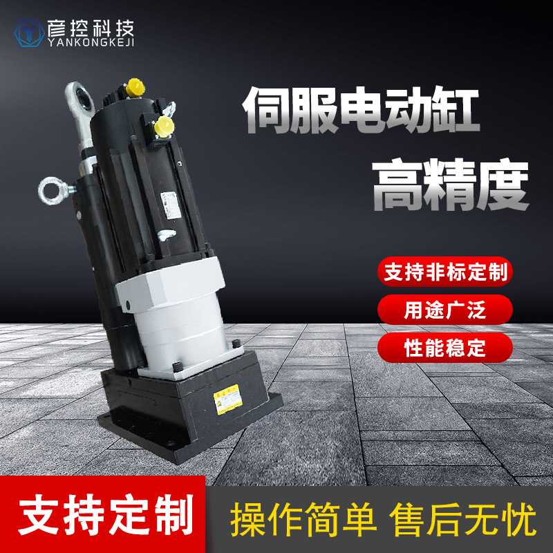 伺服电动缸高精准定位系统负载大寿命长厂家直售