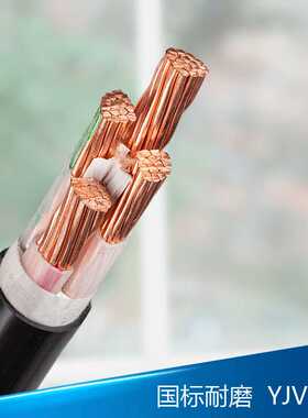 人民线缆 国标电力电缆纯铜yjv4*16平方四芯包检测足米平厂家直销