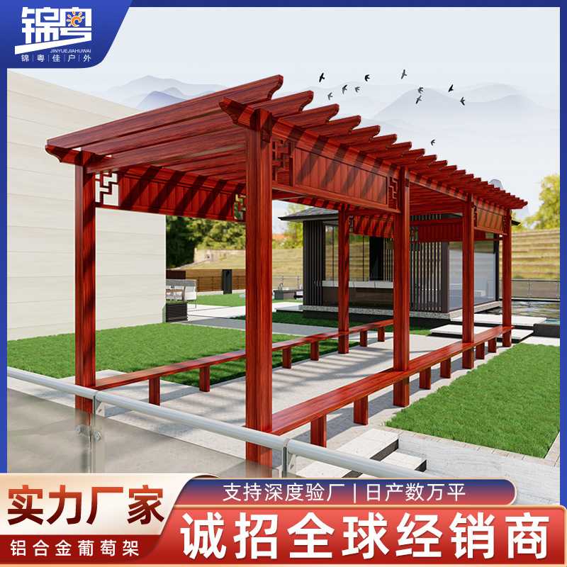 佛山工厂铝合金葡萄架仿木纹花架户外别墅花园爬藤架园林景观长廊