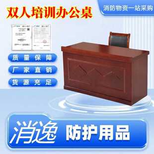 消逸双人培训办公桌椅组合实木皮1400*600*750长条桌会议室条形长