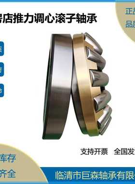 9类推力调心滚子轴承 瓦房店瑞成治金29424M 原厂货 质量保证