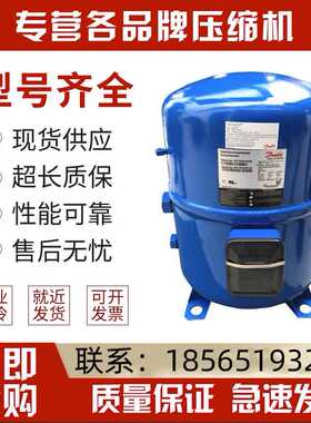 适用于MT100HS4EVE MT125HM4CVE MT160HS4DVE丹佛斯美优乐压缩机