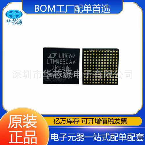 LTM4630AV 封装LGA144 贴片开关稳压器IC芯片 集成电路电子元器件