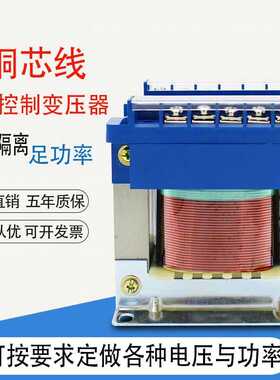 南变生产全铜控制变压器380V220V转36V24V12VBK-150VA电压可选