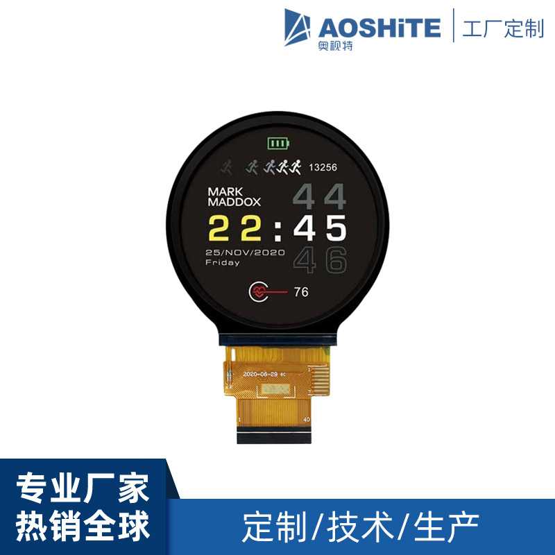 2.1寸圆形显示屏480x480ips模块驱动ST7701S智能家居彩色圆形屏幕