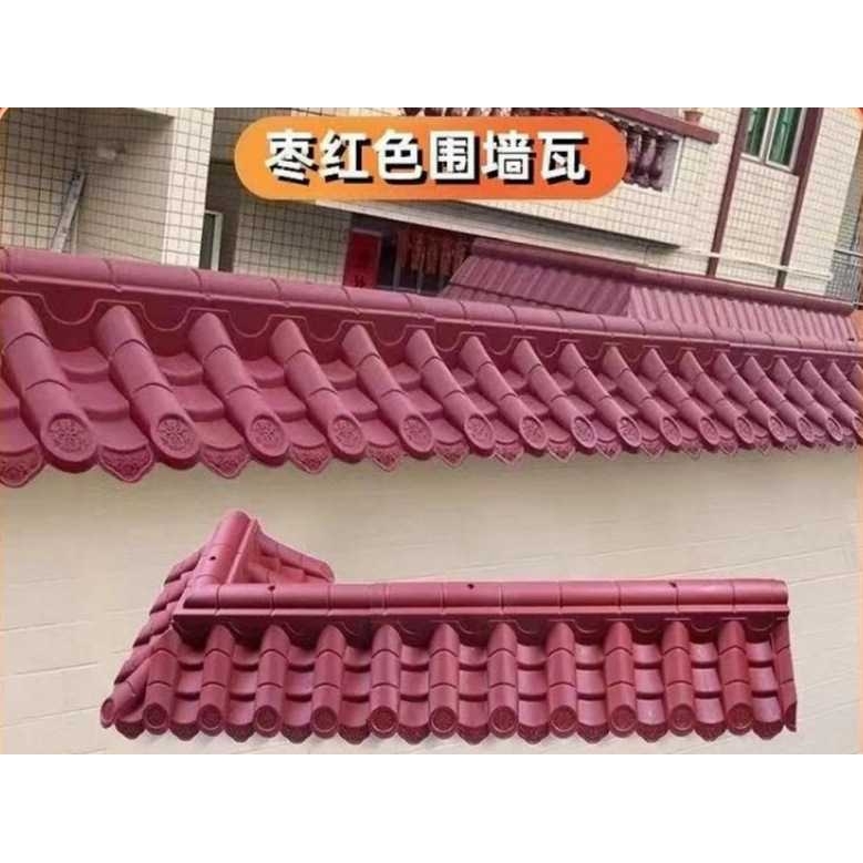 枣红树脂围墙瓦仿古瓦双面墙头瓦围墙帽盖瓦院墙压顶瓦一体装饰瓦