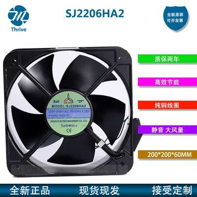 原装SANJUN三巨SJ2206HA2 220V 0.28A 20060 方形 全金属轴流风机