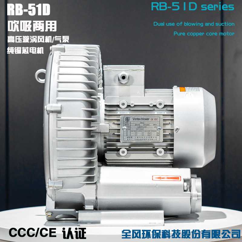 漩涡增氧曝气涡轮风机 小功率高压气泵 大风量大流量工业涡旋气泵