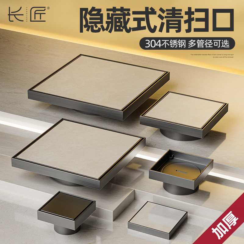 枪灰304不锈钢加厚隐形清扫口地漏地面密封检修口50/75/110大管径