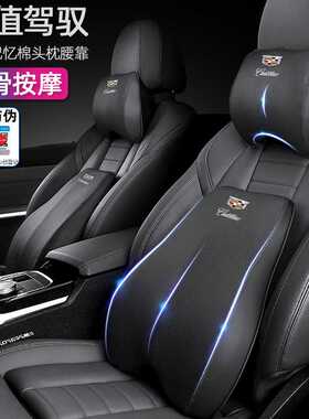 凯迪拉克专用头枕XTS ATSl XT5 CT6 CT5 XT4记忆棉腰靠垫护颈枕靠